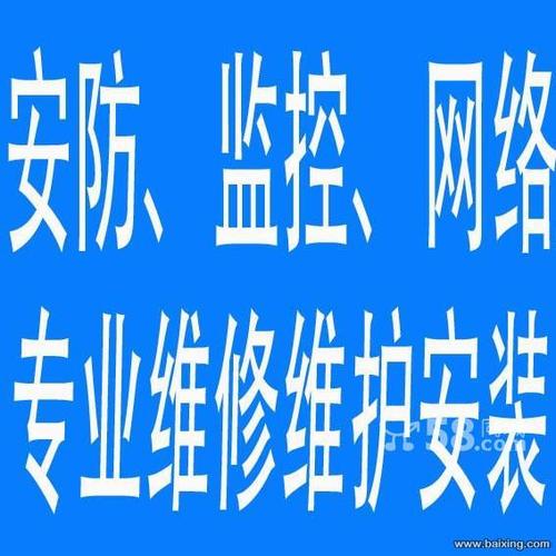 东莞智岚承接安防监控,门禁,网络布线等专业维修安装